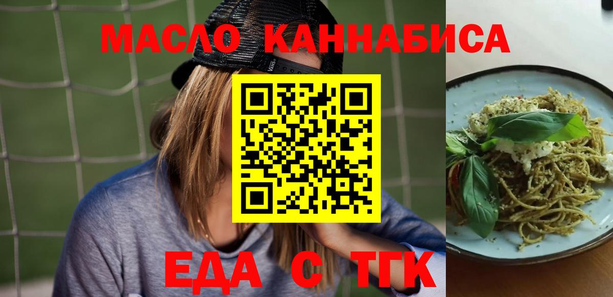 Печенье с ТГК конопля Нижний Новгород