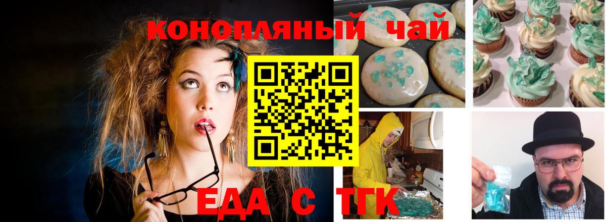 Canna-Cookies марихуана  Вход с VPN  Нижний Новгород 