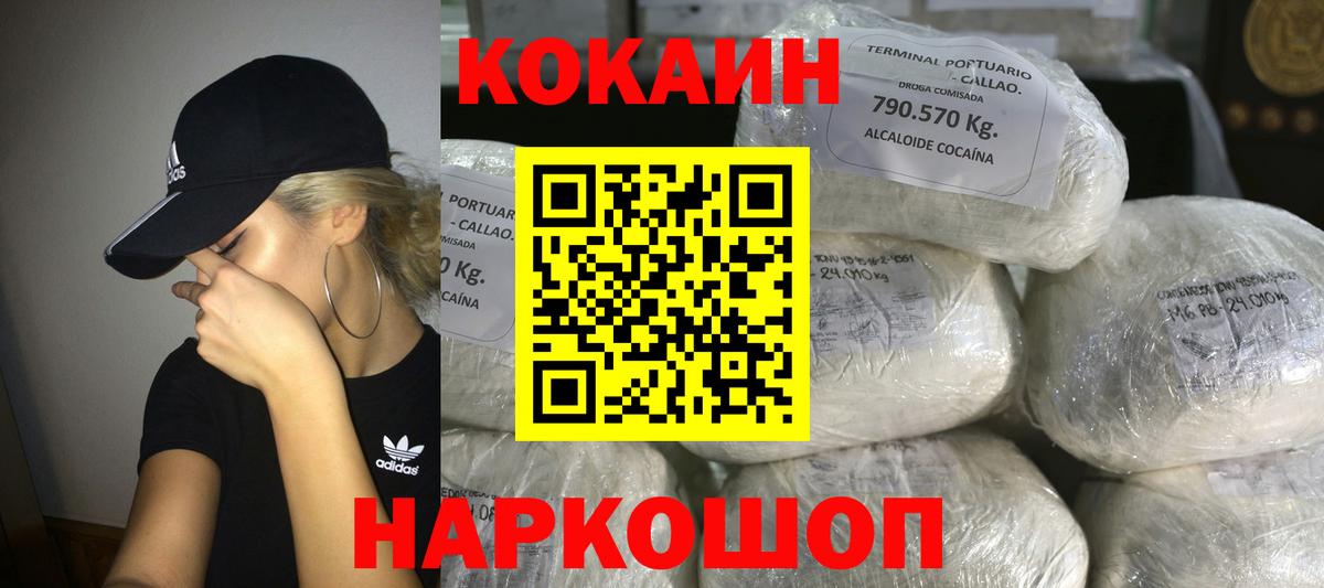 Cocaine Перу Нижний Новгород