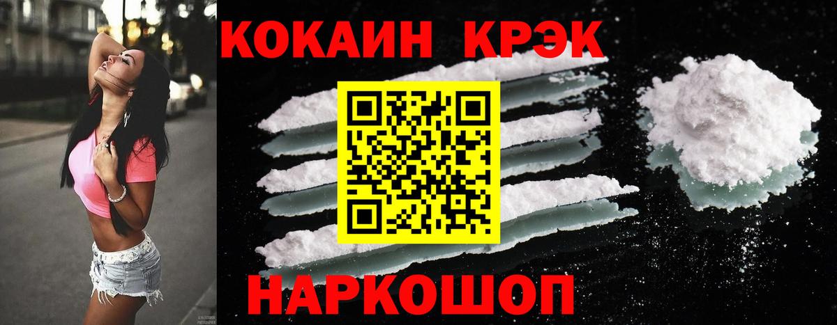 КОКАИН Эквадор  Cocaine VHQ  Вход с VPN  Нижний Новгород 