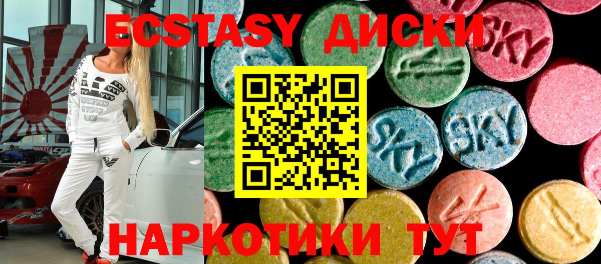Ecstasy ешки  как найти закладки  Нижний Новгород  Ecstasy таблы  Вход с VPN 