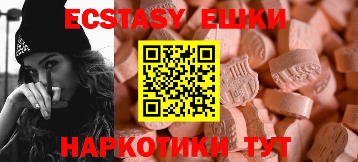 Экстази 300 mg Нижний Новгород