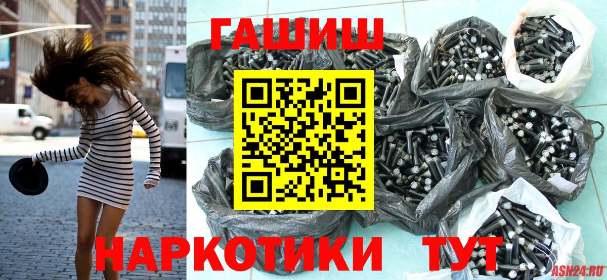 Нижний Новгород  ГАШИШ ice o lator  ГАШ  Вход с VPN 