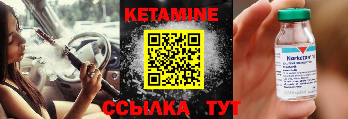 Кетамин VHQ Нижний Новгород