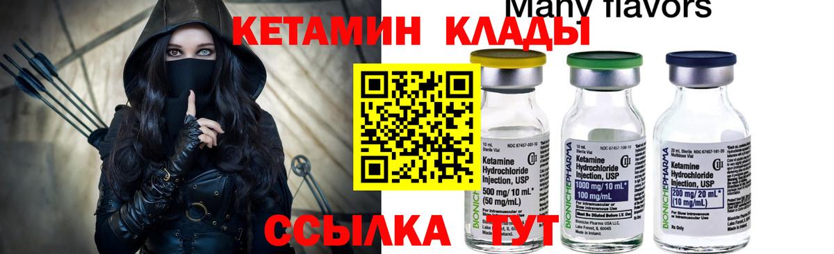 Кетамин ketamine  kraken ссылки  Нижний Новгород  Вход с VPN 