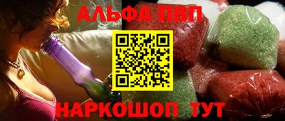 Альфа ПВП Бугуруслан