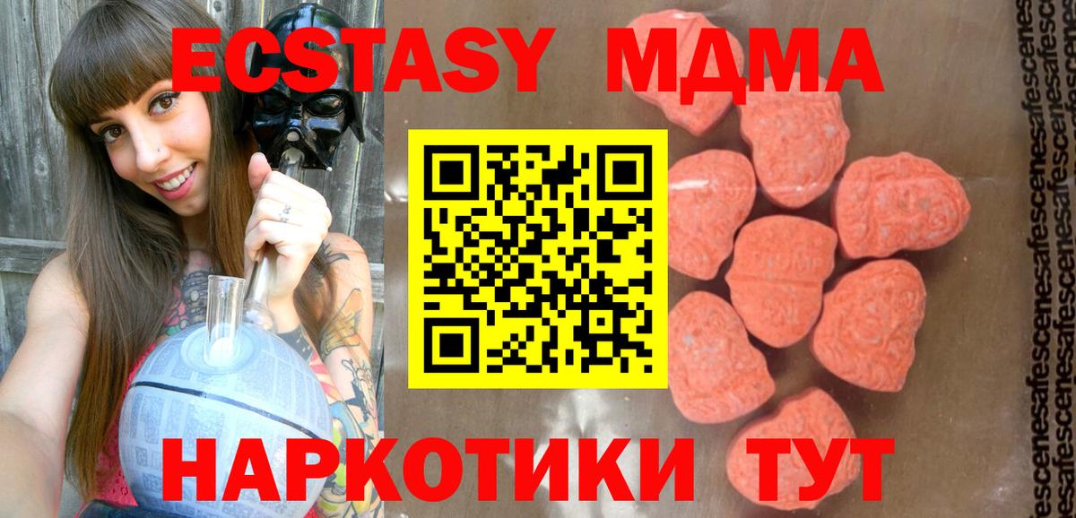 MDMA Molly Нижний Новгород
