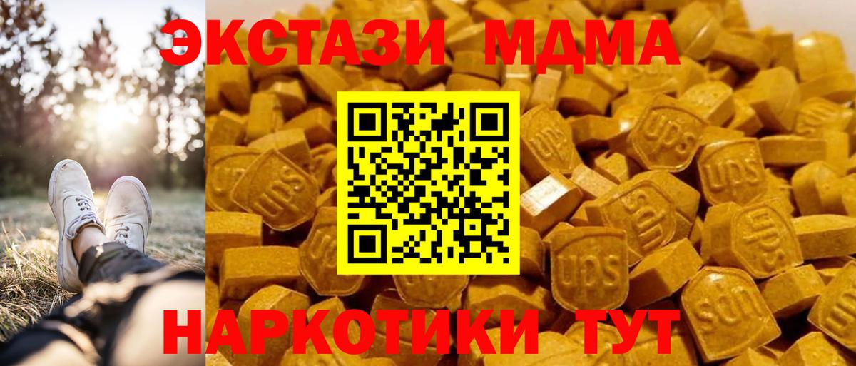 MDMA VHQ  Вход с VPN  МДМА  МДМА молли  Нижний Новгород 