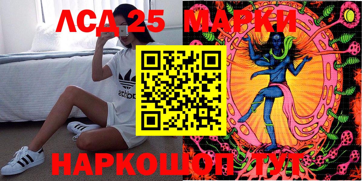 Наркотические марки 1500мкг Нижний Новгород