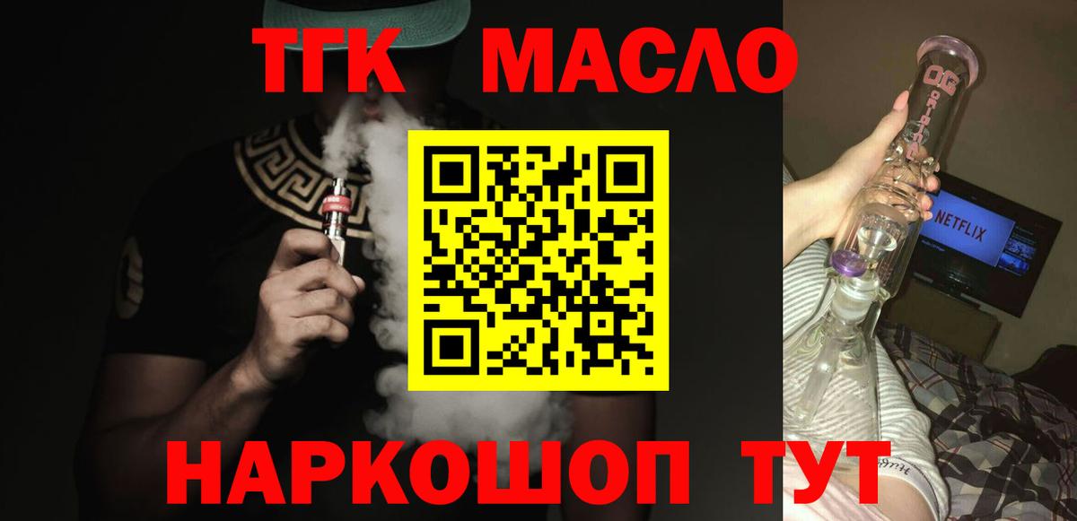 Дистиллят ТГК концентрат Нижний Новгород